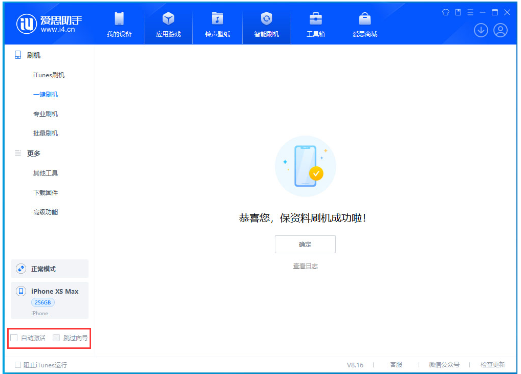 平阳苹果手机维修分享iOS 17.5 RC版升级_iOS 17.5 RC版一键刷机教程 