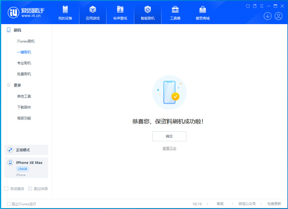 平阳苹果手机维修分享iOS 17.3.1正式版升级_iOS 17.3.1正式版一键刷机教程 