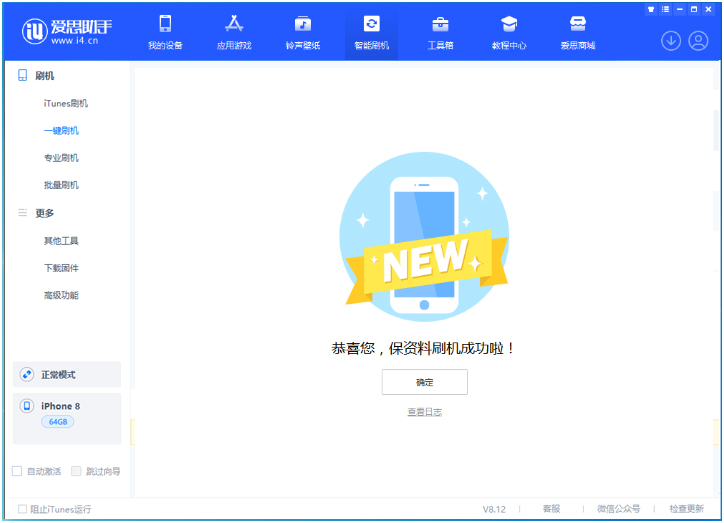 平阳苹果手机维修分享iOS 16.7.3RC版升级_iOS 16.7.3 RC版一键刷机教程 