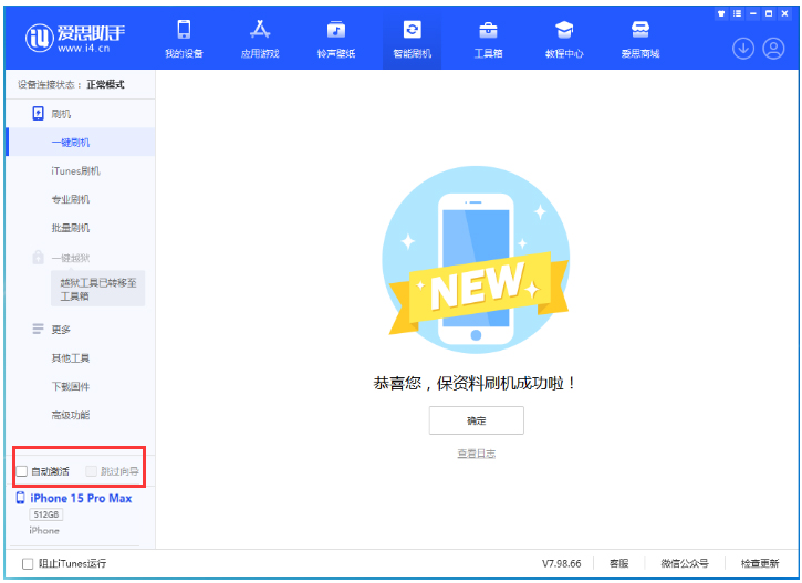平阳苹果手机维修分享iOS 17.1.2 正式版升级_iOS 17.1.2 正式版一键刷机教程 