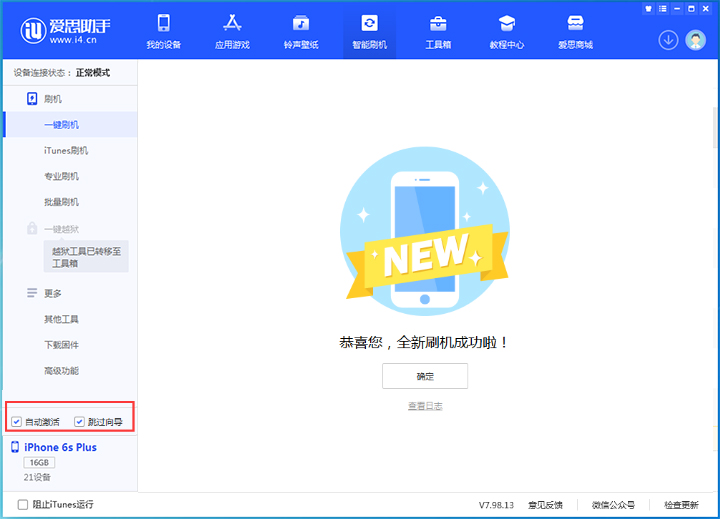 平阳苹果手机维修分享iOS 15.7.8 正式版升级_iOS 15.7.8 正式版一键刷机教程 
