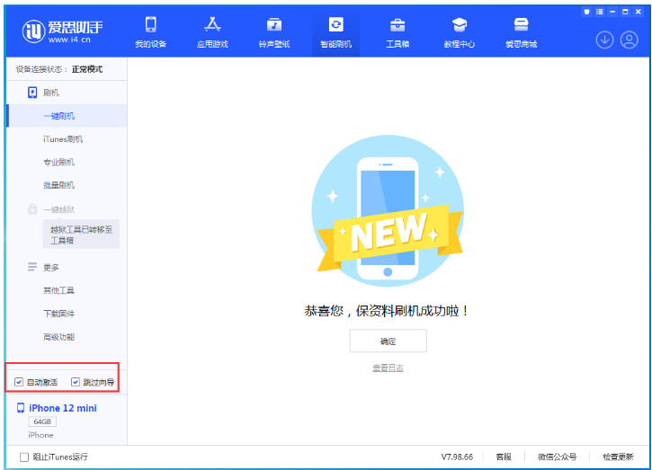 平阳苹果手机维修分享iOS 16.6 RC版升级_iOS 16.6 RC版一键刷机教程 