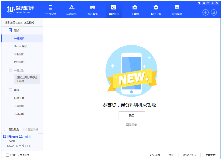 平阳苹果手机维修分享iOS 17测试版升级_iOS 17测试版一键刷机教程 