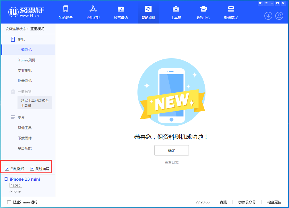 平阳苹果手机维修分享iOS 16.0.2 正式版升级_iOS 16.0.2 正式版一键刷机教程 