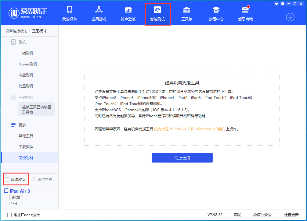 平阳苹果手机维修分享iOS 15.2 测试版升级_iOS 15.2 测试版一键刷机教程 