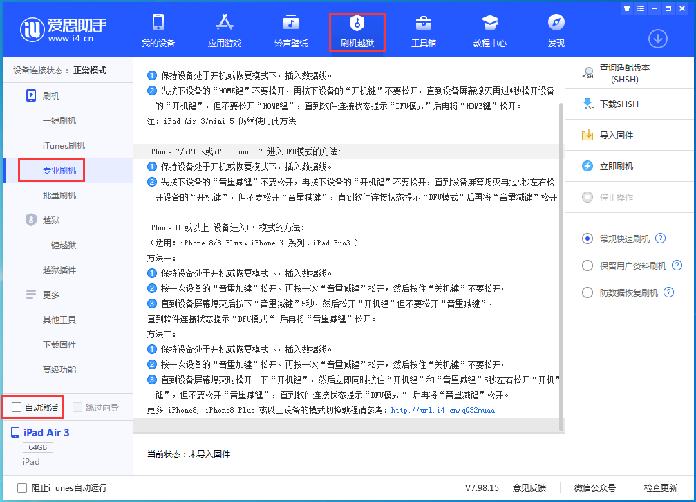 平阳苹果手机维修分享iOS 14.4 RC版_iOS 14.4 RC版一键刷机教程 