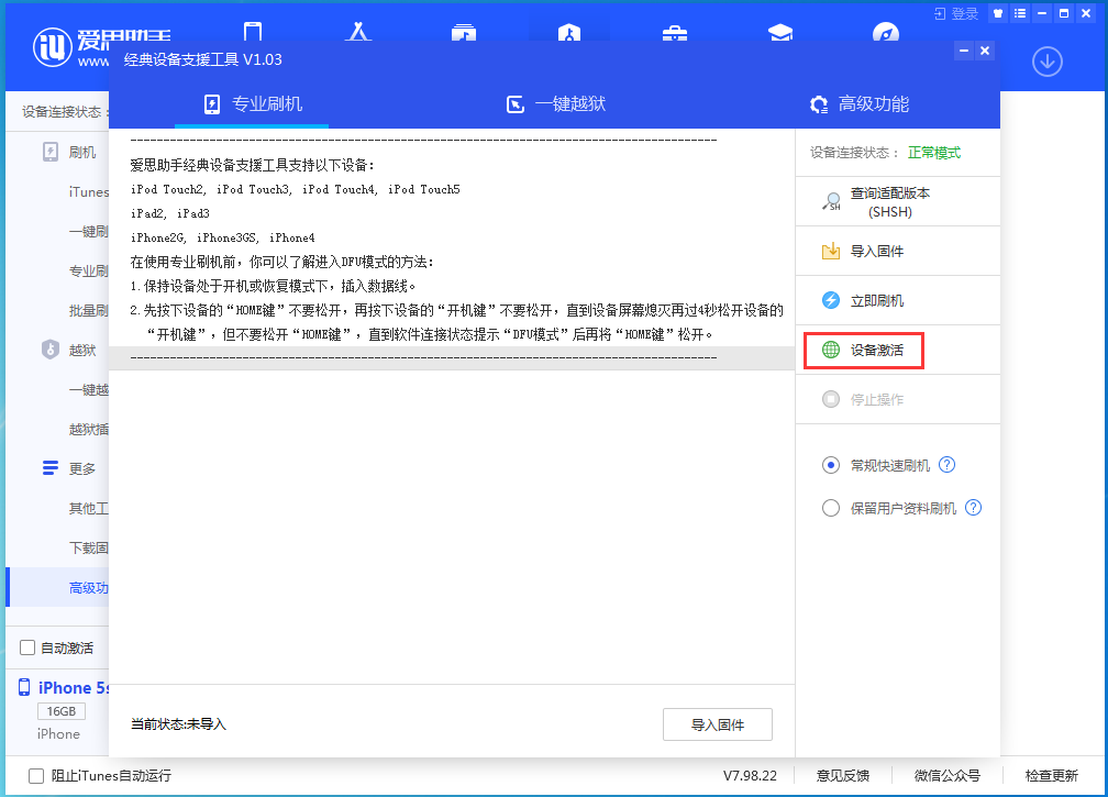平阳苹果手机维修分享iOS 12.4.9正式版_iOS 12.4.9 正式版一键刷机教程 