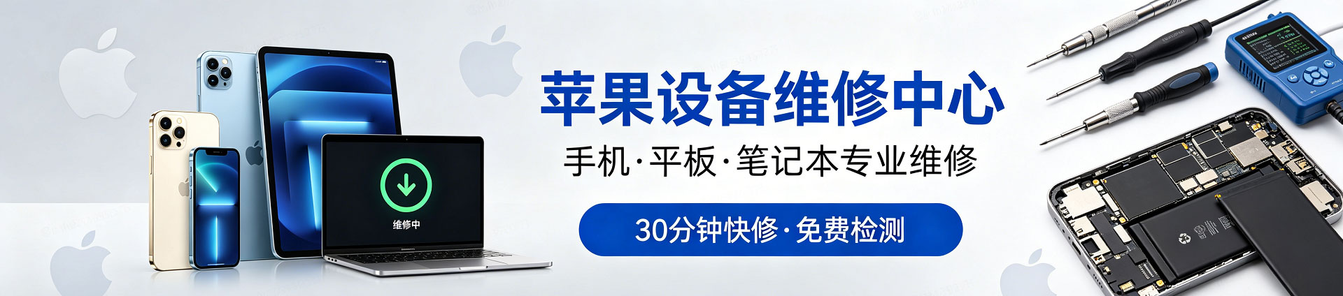 平阳苹果手机维修服务地址查询
